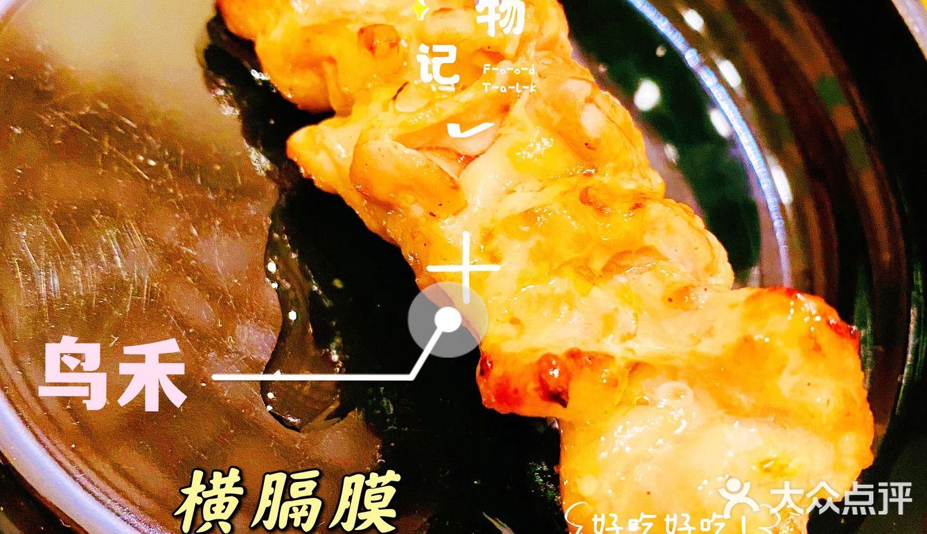 鸟禾 -日式烤串  大将精益求精 ，一场不错的相遇！
