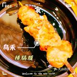 鸟禾 -日式烤串  大将精益求精 ，一场不错的相遇！