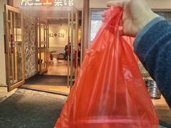 -肥三土菜馆(五四广场店)