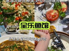 -全乐鱼馆·淳牌有机鱼直营店