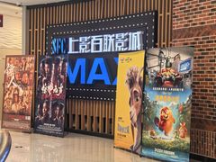 -SFC上影百联影城(川沙IMAX店)