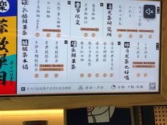 -LELECHA乐乐茶(上海五角场万达广场店)