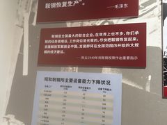 -鞍钢博物馆