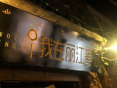 -大冰的小屋