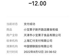 -小宝栗子(嘉华国际商业中心店)