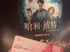 -交通银行前滩31演艺中心