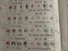 -赵汝飞练字硬笔书法(博泰国际校区)