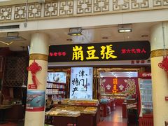 -南市食品街