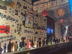 -三杯赤運·中式小酒馆(所城里店)