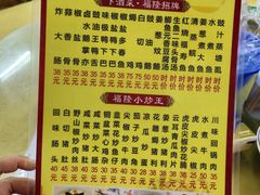 菜单-福隆农村大排档
