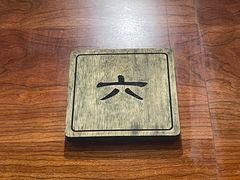 -独食火锅·半米屋台(直营总店)