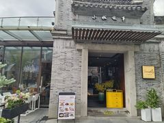 -小城故事·地道宁波味(月湖盛园店)