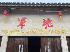 -孔城老街