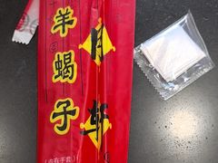 -芦月轩羊蝎子(北蜂窝店)