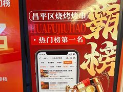 -华府九号海鲜烧烤大排档(龙域店)