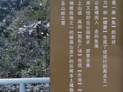-成都市活水公园