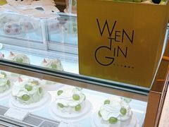 -WenTinG文汀·半糖蛋糕(合生汇店)
