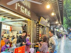 -凌记(泮塘路店)
