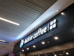 -瑞幸咖啡(尼盛尚品汇店)