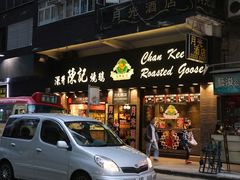 -深井陈记烧鹅酒家(新填地街店)