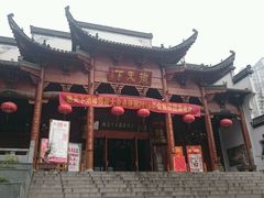 -不倒翁·徽天下名菜楼(马鞍山路店)