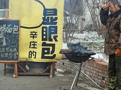 -辛庄国际文化艺术区
