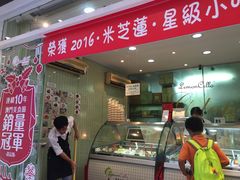 -柠檬车露(卖草地店)