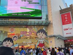 -嬷孙家潮汕牛肉火锅(北京路天河城店)
