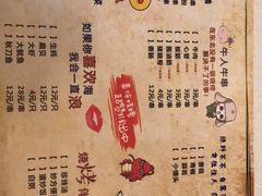 菜单-羊家胡同·龙虾烧烤火锅(龙汇路店)