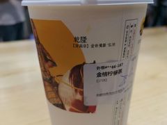金桔柠檬茶-茶颜悦色(河西王府井负一楼店)