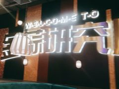 门面-避风塘(宝山万达店)