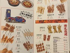 菜单-火焰枪蛋·烧烤(奉天街店)