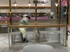 -池奈·咖喱蛋包饭(熙地港店)