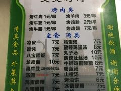 -文文烤肉(大皮院店)