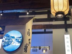 -蜜桃餐厅·古运河畔(南下塘店)