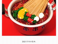 -冒椒火辣(太古里店)