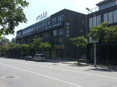 门面-和子足浴SPA会馆(梁溪店)