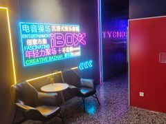-iBOX游乐场