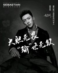 -SEBASTIAN塞巴斯汀