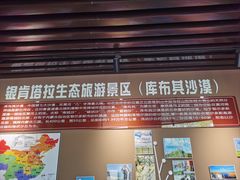 -银肯塔拉沙漠生态旅游景区