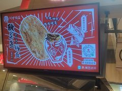 门面-阿甘锅盔(清河万象汇店)
