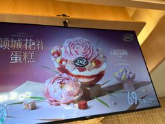 -DQ·蛋糕·冰淇淋(合生汇店)
