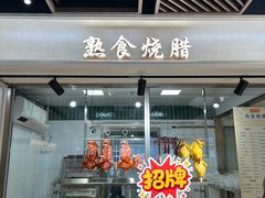 -杏花樓(福州路总店)