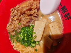 -一豚轩·烧鸟·豚骨拉面(五四路店)