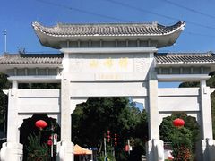 -广州市帽峰山景区