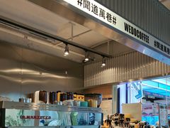 -闻道万巷咖啡馆(南大街地铁站店)