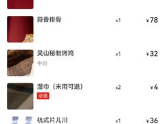 -章吴记喜瑞餐厅(东东城店)