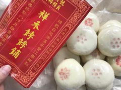 -祥禾饽饽铺·中式糕点(天津河东美福园店)