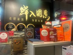 -鲜入围煮花胶鸡海鲜火锅