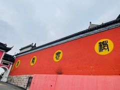 -句容茅山景区